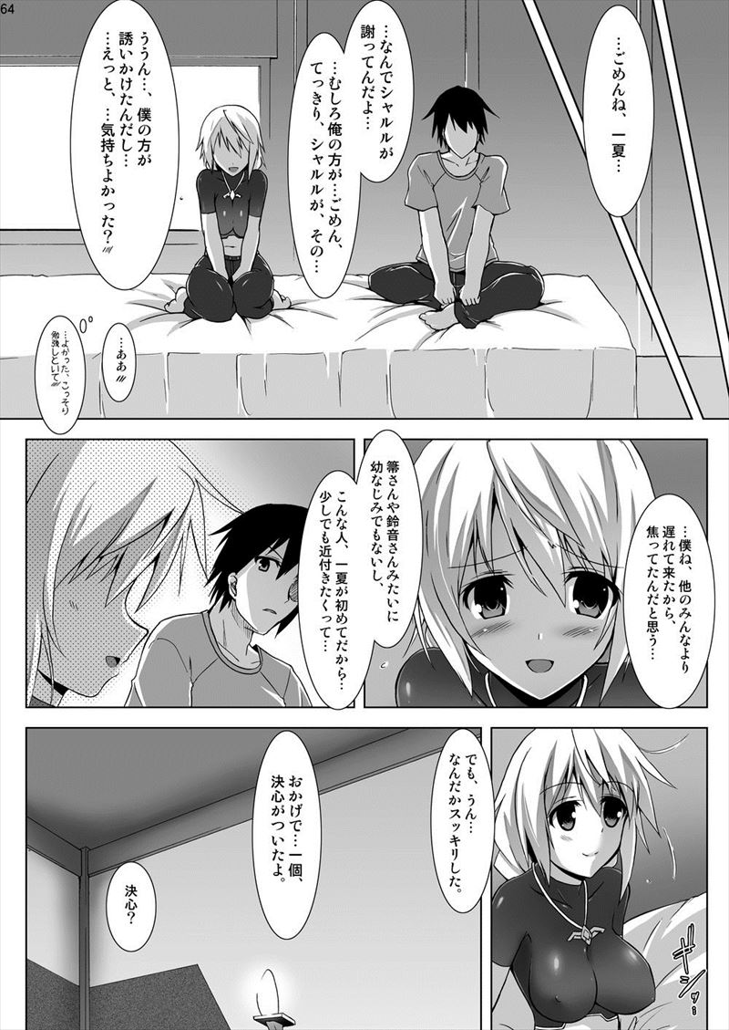 [C.R's NEST (C.R)] Charuru no Ecchi (Infinite Stratos) page 18 full