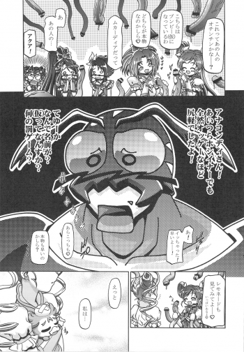 (C75) [Gambler Club (Kousaka Jun)] UraShiro (Yes! PreCure 5) - page 38