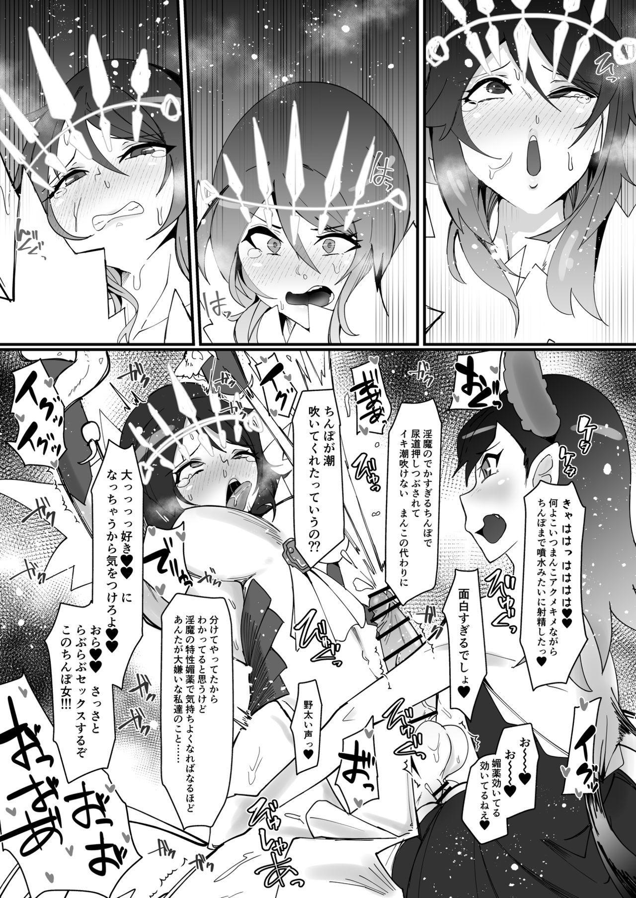 [Tsutsumorien (Tsutsumori)] Futanari Mahou Shoujo k - Akumu no Futago [Digital] page 30 full