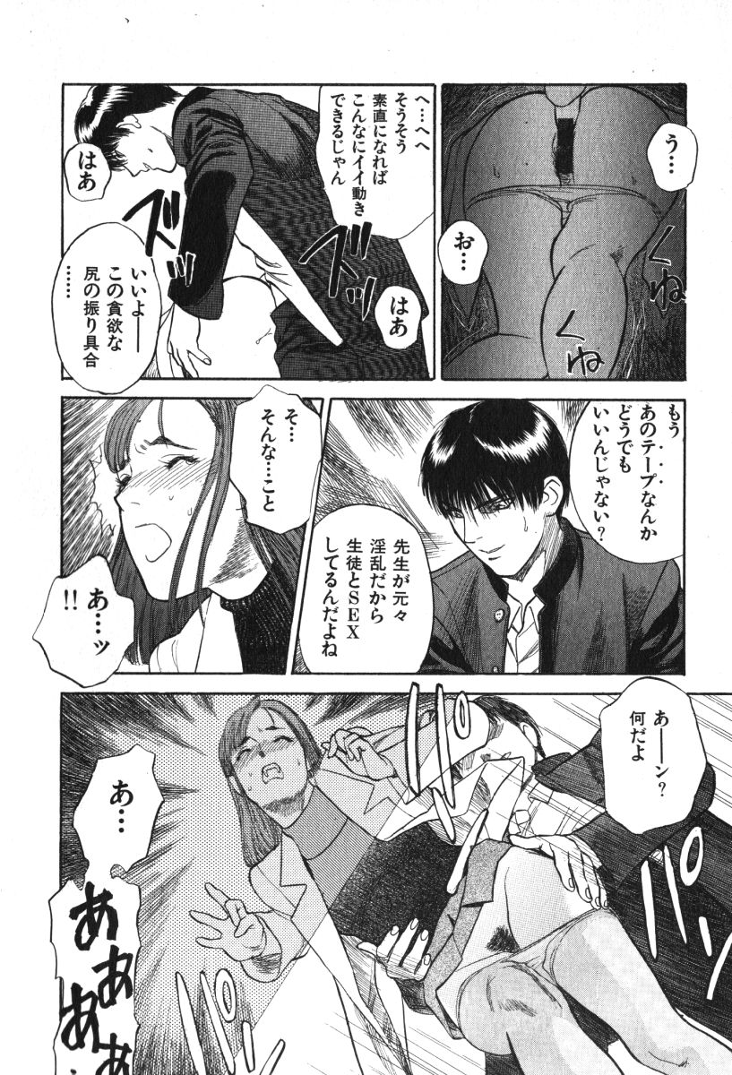 [Tenjiku Rounin] Hoshi ni Negai o Jou page 10 full