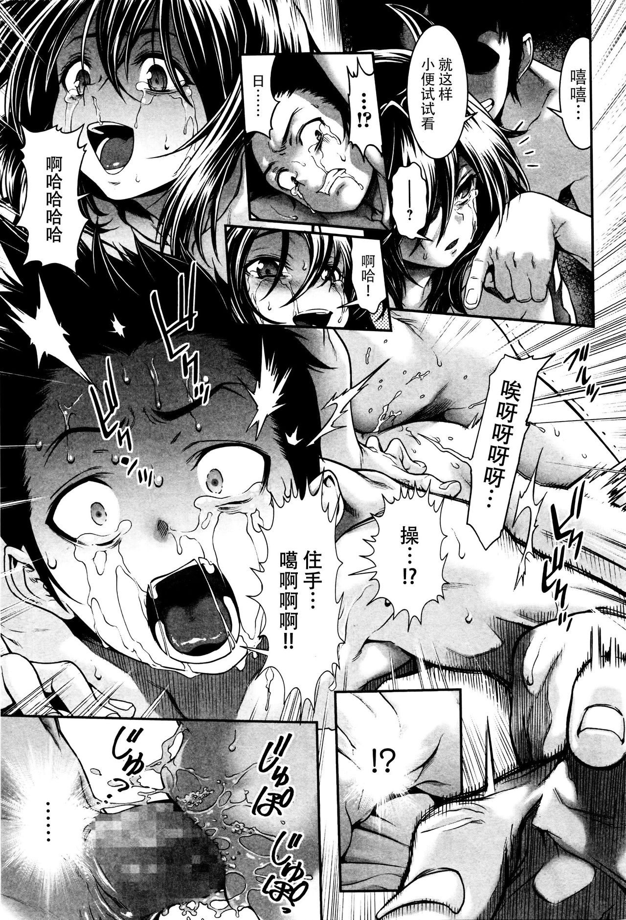 [Sannyuutei Shinta] Tama Tsubushi [Chinese] [个人搬运] page 116 full