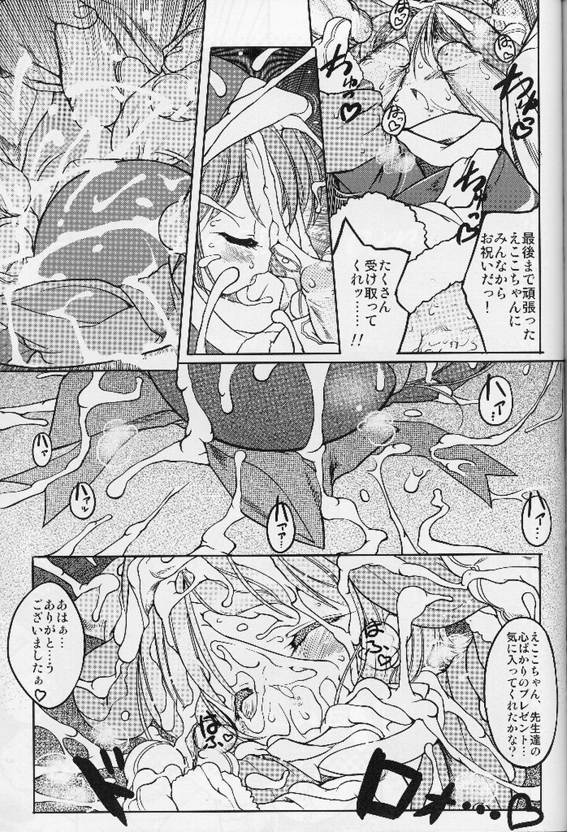 (C62) [Uropyon (Urotan)] ECO SPLASH 04 (Ecoko) page 30 full