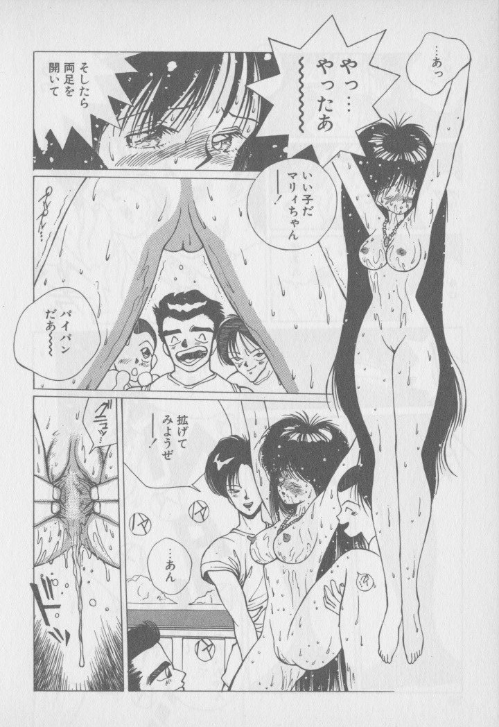 [Tomonaga Kazu] Video Time page 63 full