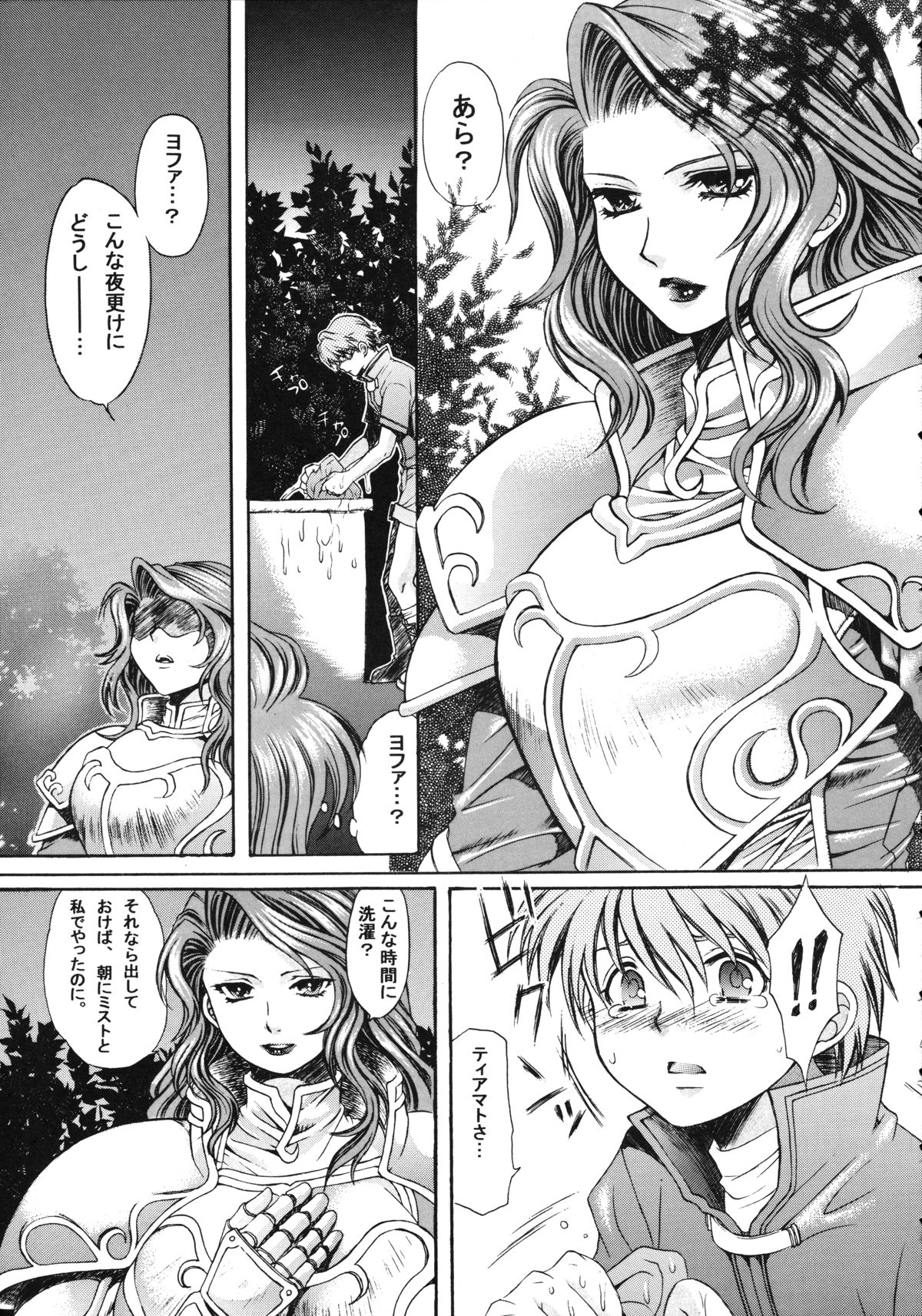 (COMIC1☆2) [Tsurikichi Doumei (Kiki Ryu)] Dance of Welsh onion (Various) page 4 full