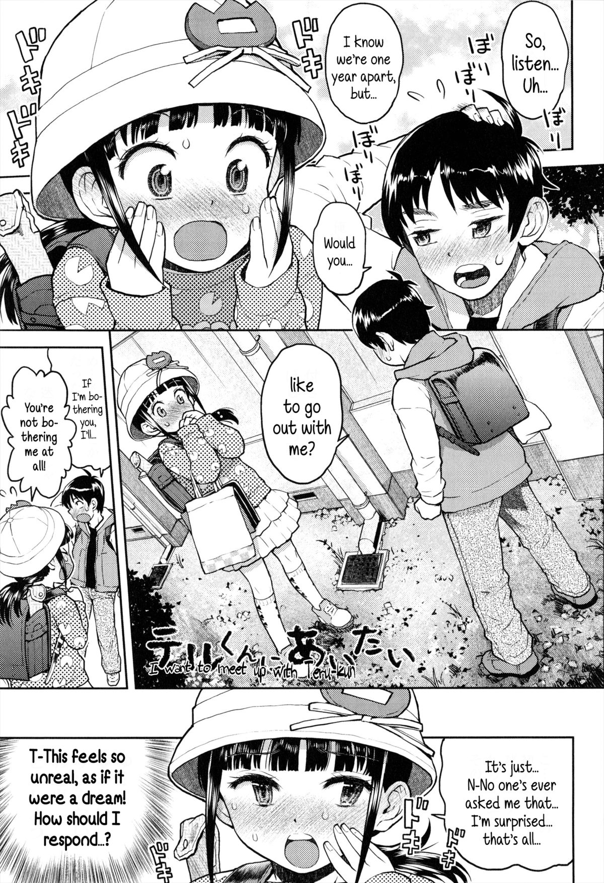 [Minasuki Popuri] Teru-kun ni Aitai | I want to meet up with Teru-kun [English] {5 a.m.} page 1 full