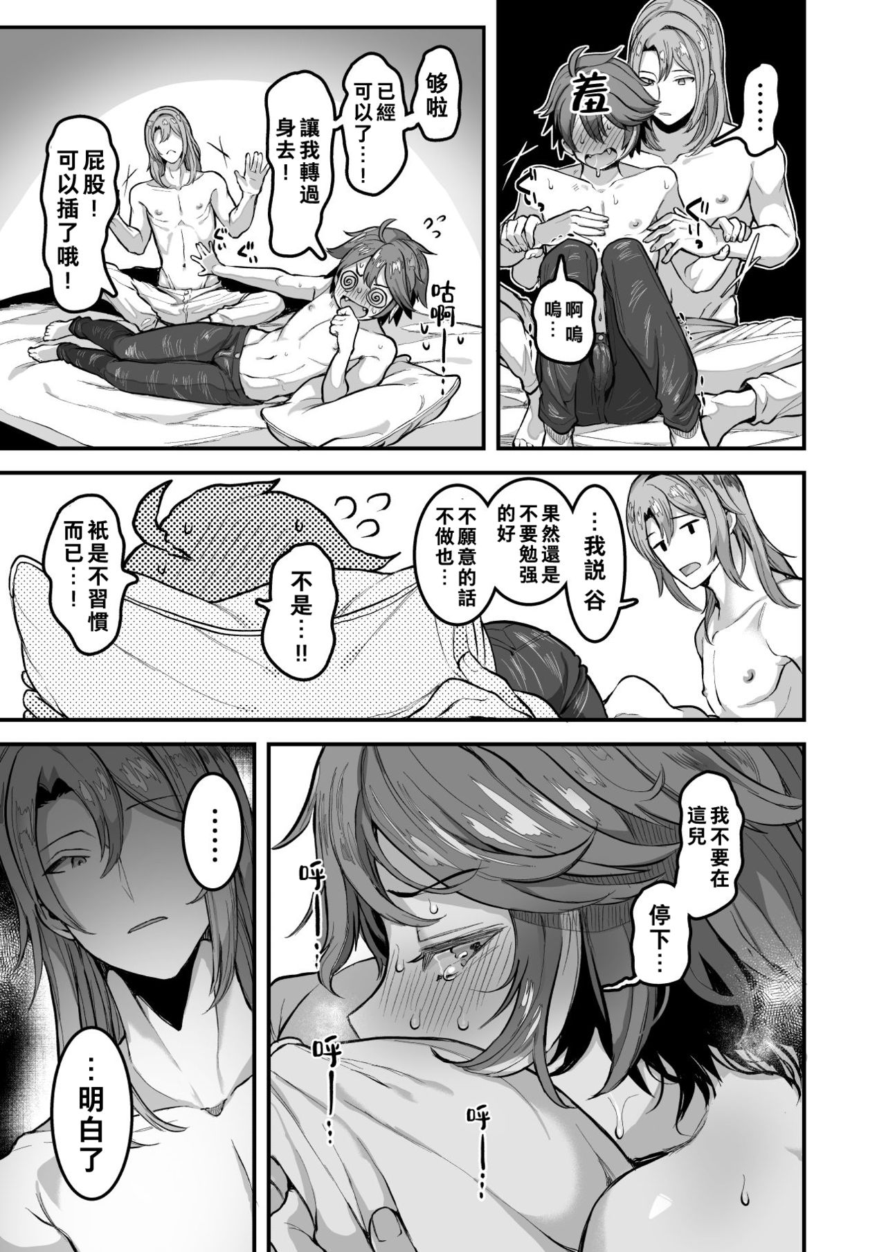 [Mimizu Nohara (Mimizuno)] Cafe Terrasse de Aimashou (Palette Parade) [Chinese] [theoldestcat汉化] [Digital] page 12 full