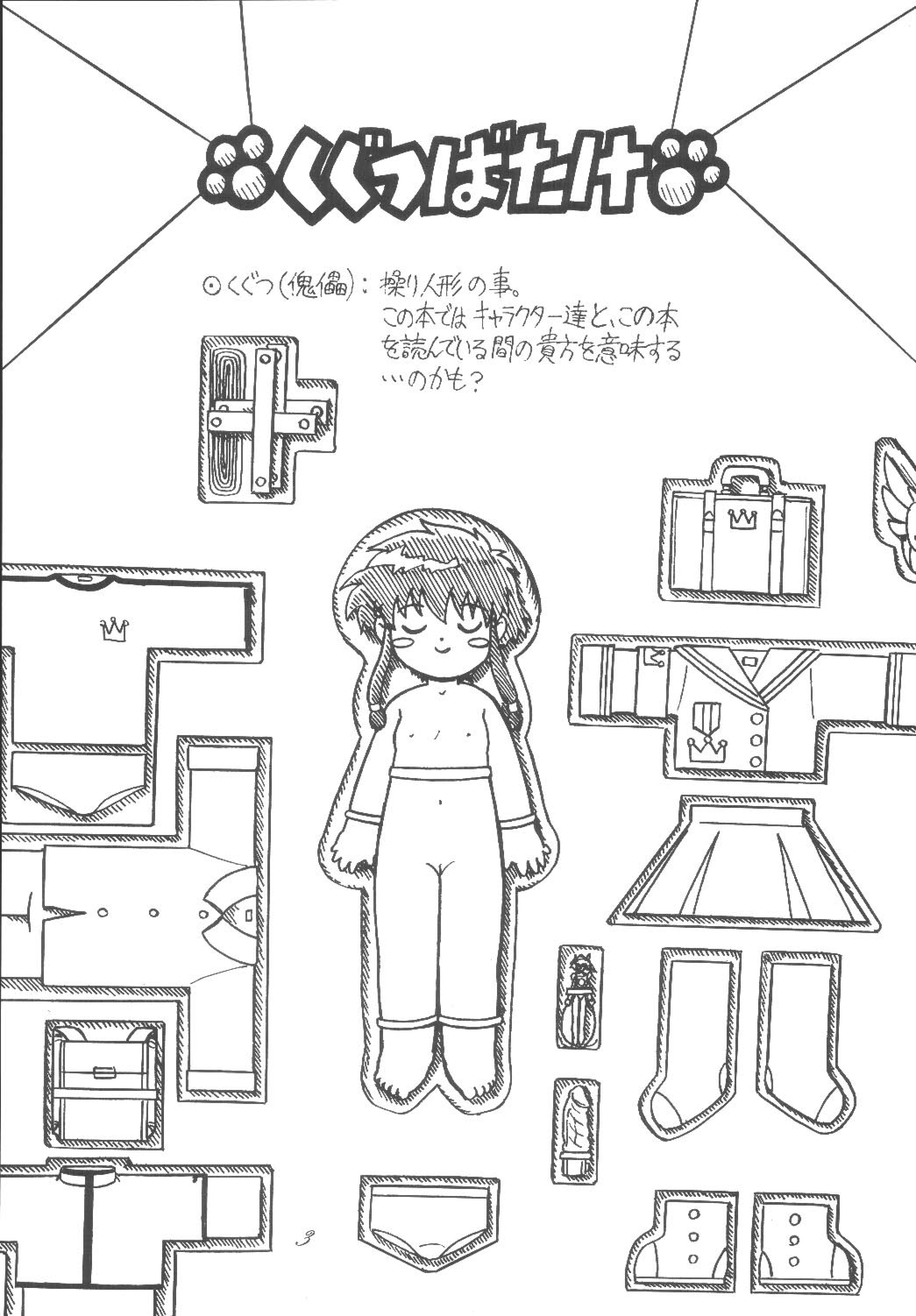 [RPG Company 2 (Scope CAT)] Kugutsubatake (Various) [Digital] page 3 full