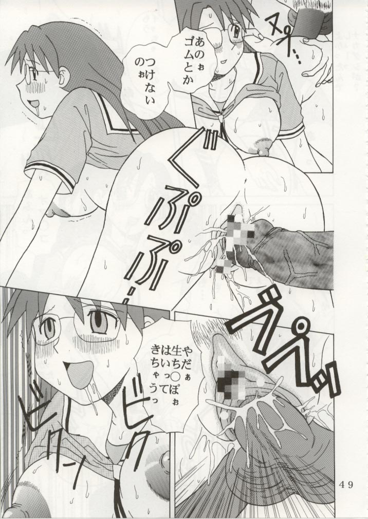 [St. Rio (Kouenji Rei)] Azmanga Nisshi 4 (Azumanga Daioh) page 50 full