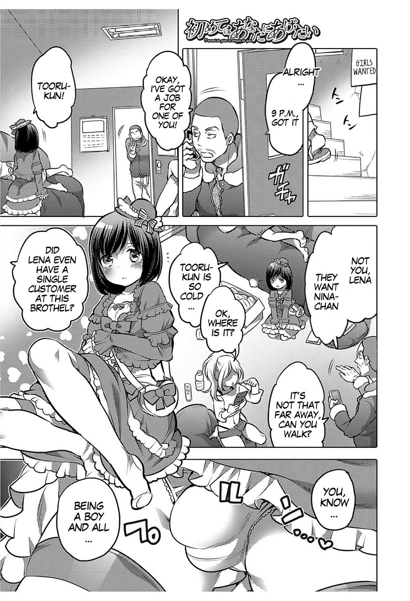 [Inochi Wazuka] Hajimete wa Anata ni Agetai - I want to give a virgin to you | I'm Going to Give a Virgin To You (Nyotaika! Monogatari 6) [English] [gender.tf] [Digital] page 1 full