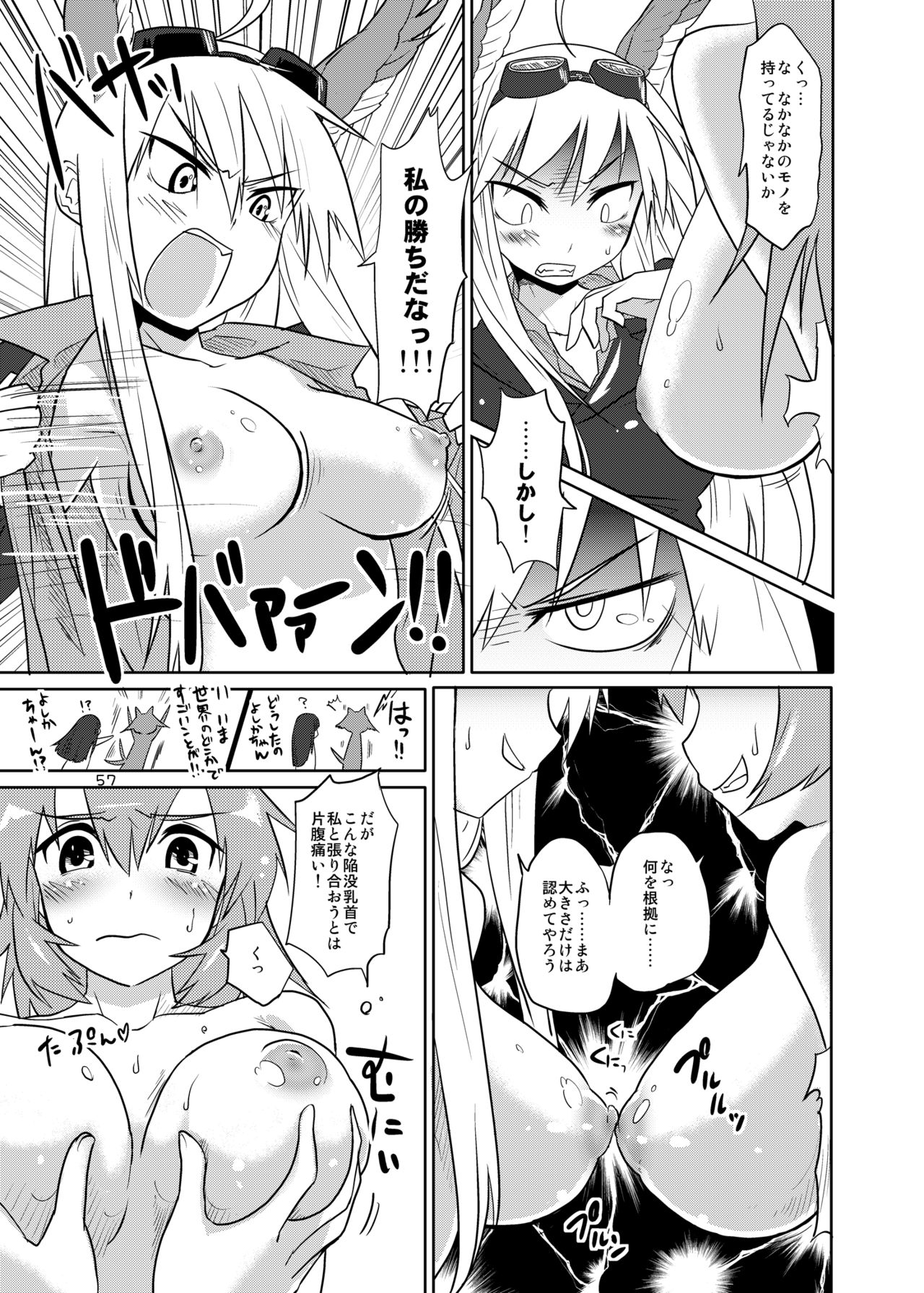 [Peθ (Mozu)] The First Package (Strike Witches) [Digital] page 57 full