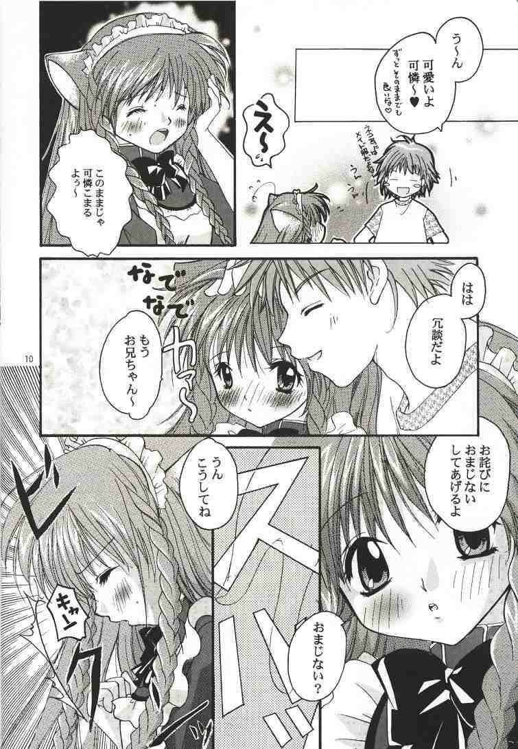 [Sakurara & Cherry (Sakura Mitsuru)] Karen: Love a Doll My Sister (Sister Princess) page 9 full