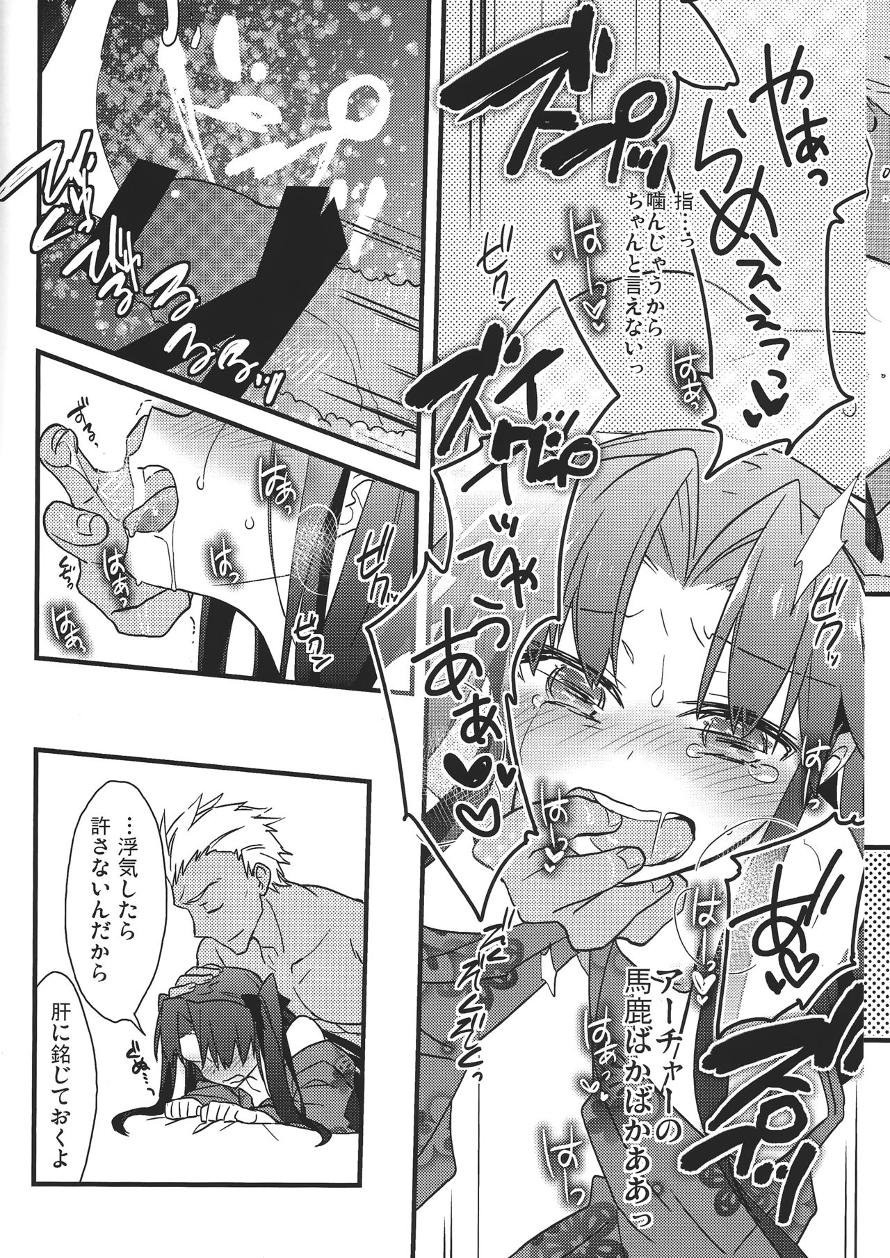 (SPARK10) [Un-moto Shoko (Un-moto)] Zettai ni Eirei ga Shoukan Dekiru Majutsu Reisou (Fate/Grand Order) page 24 full