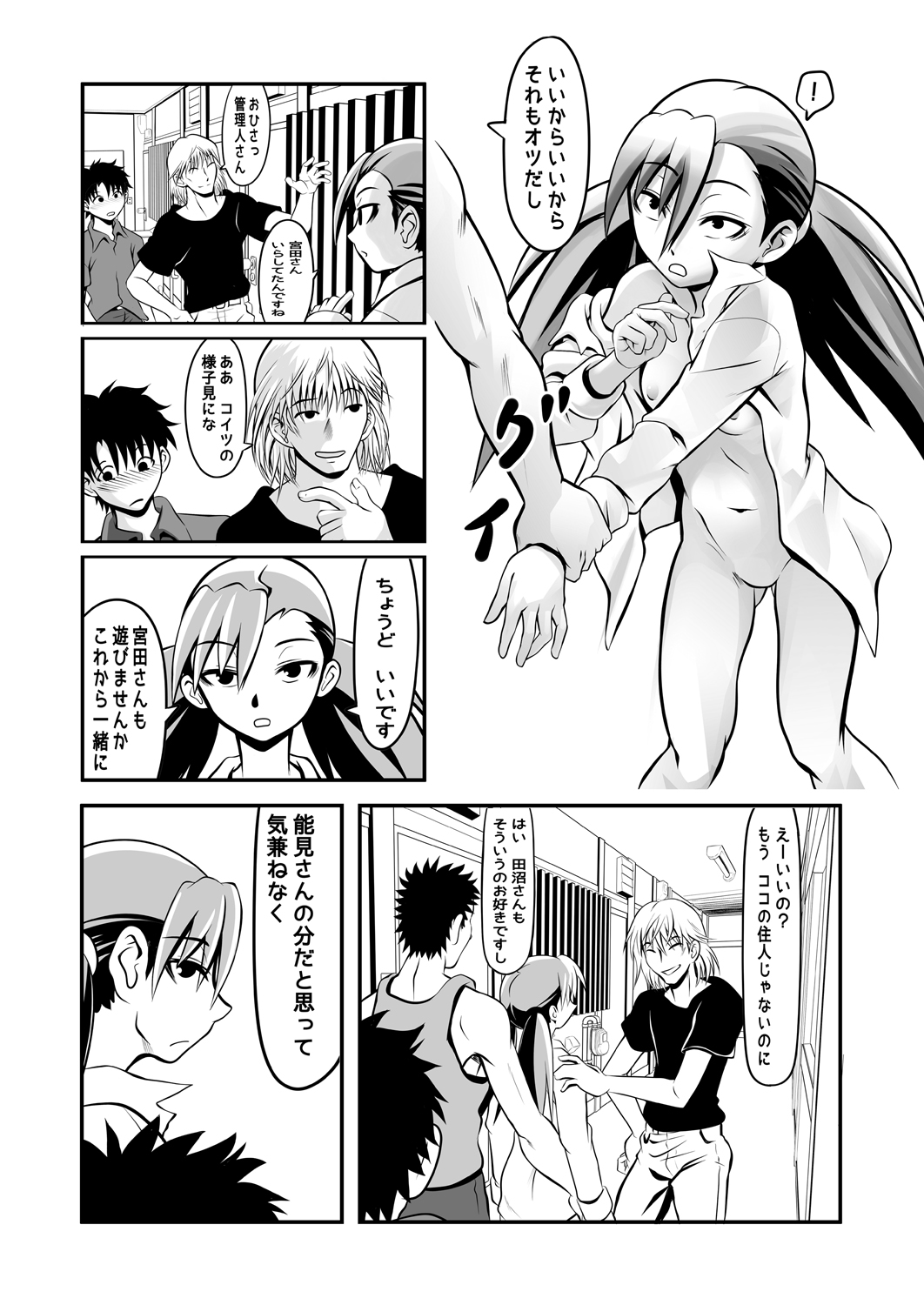 [THE UNDEATH MTS (Ayana Mizuki)] Apart to Juunin to Kanrinin no Kankei page 10 full