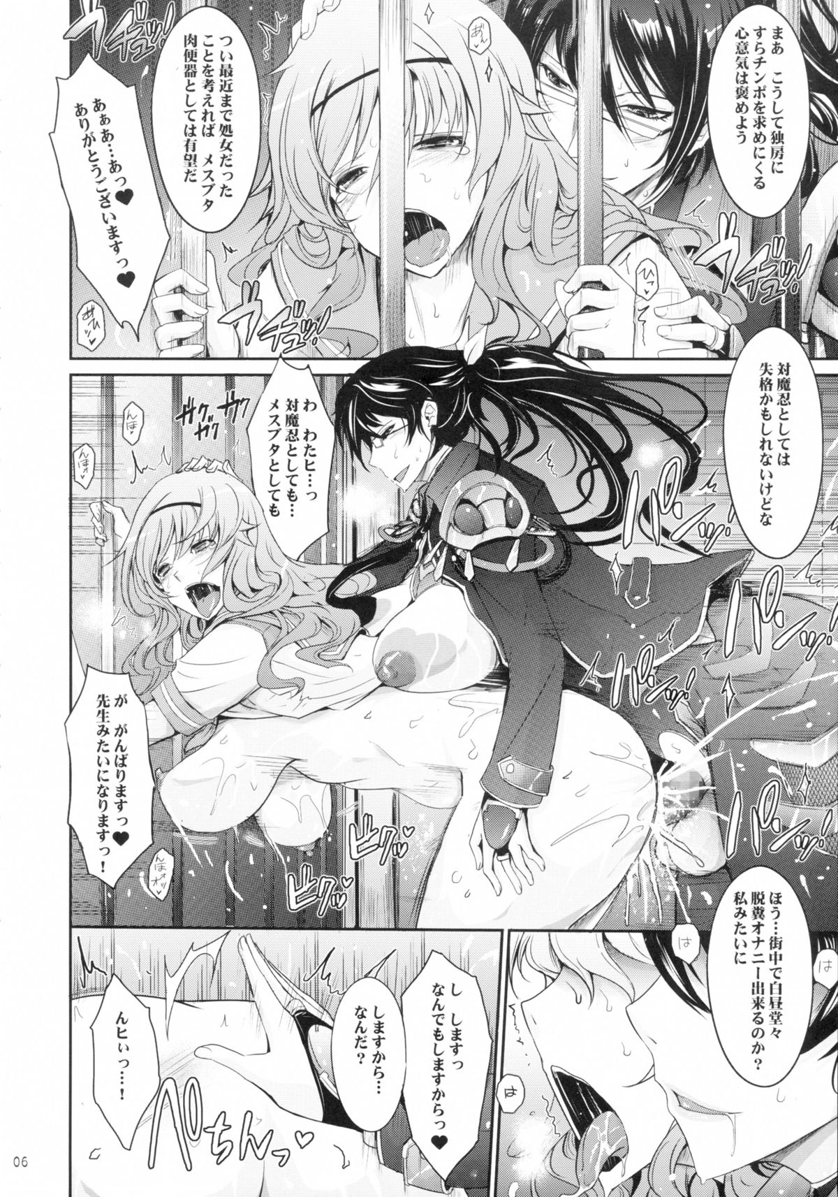 (C89) [Garyuh-Chitai (TANA)] Taimanin Hasuma Reiko Gokuraku no Arena (Taimanin Asagi Kessen Arena) page 6 full