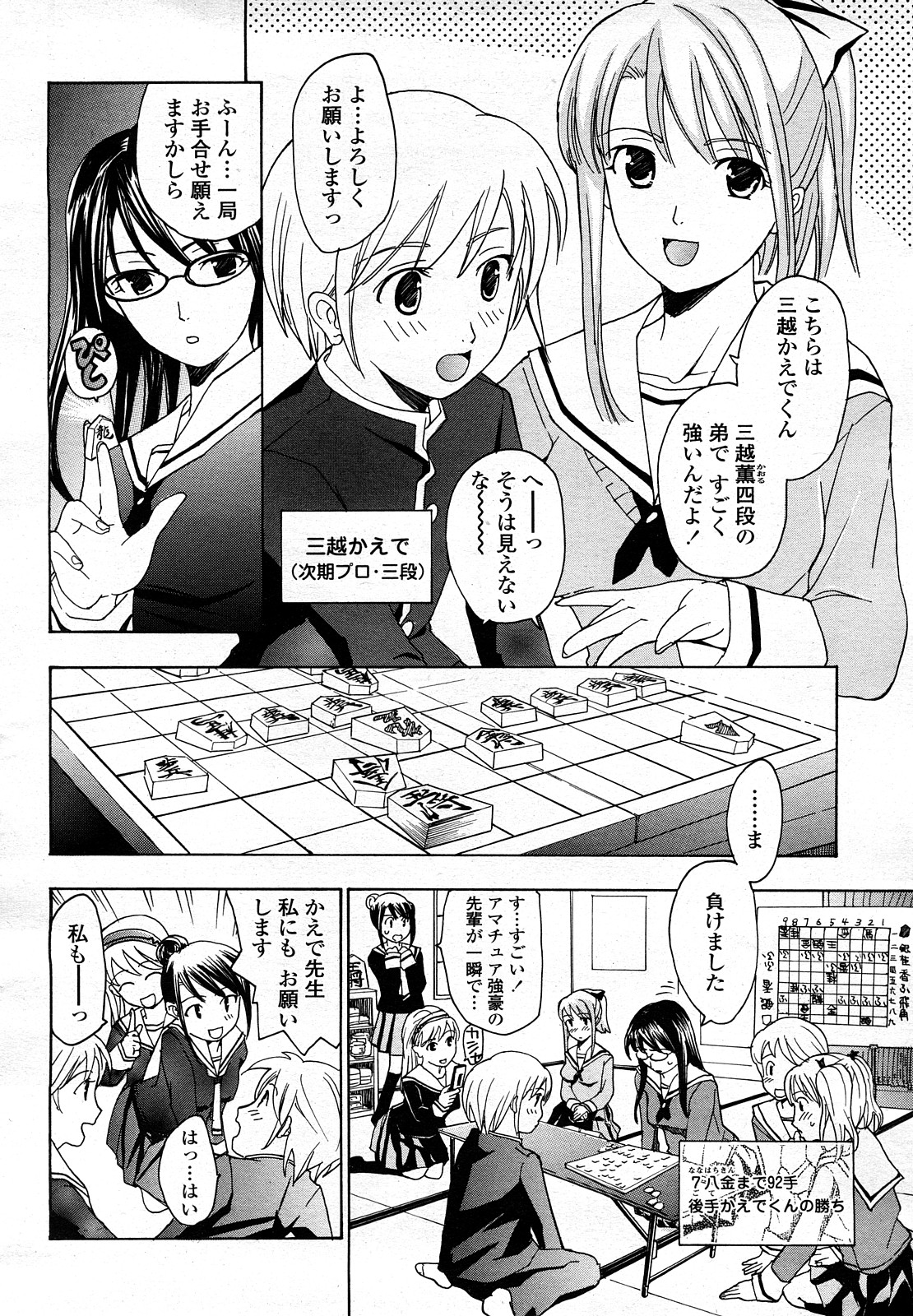 [Asagi Ryu] Joshi Kousei Kishi Kurata Mina page 20 full