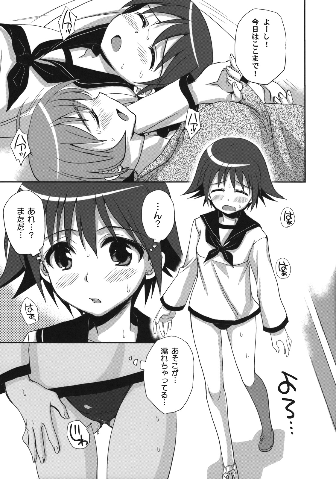 (C74) [Takumi na Muchi (Takumi na Muchi)] Yappari Pants Ga II Desu Ka? (Strike Witches) page 4 full
