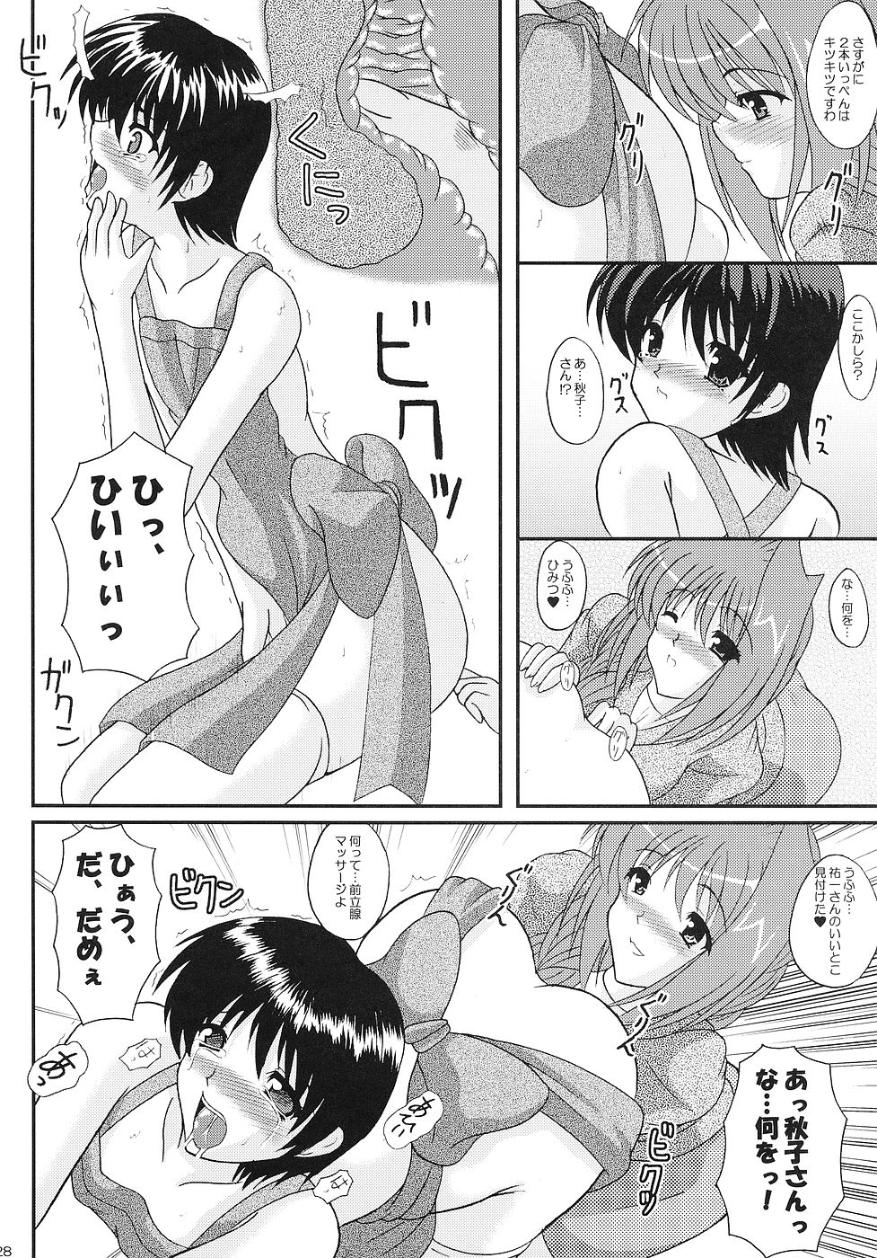 (C68) [Kirei na Oneesan (Izumi Yayoi)] Costume Slave - Akiko-san wa ○○ Dorei - (Kanon) page 27 full