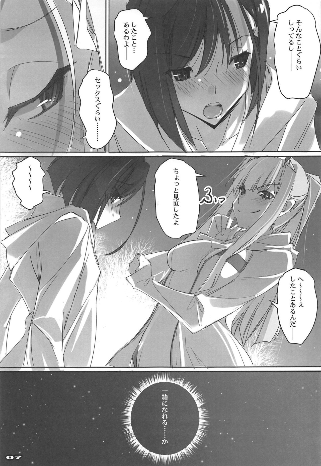 (COMIC1☆13) [RYU-SEKI-DO (Nagare Hyo-go)] Strawberry Condensed Milk (DARLING in the FRANXX) page 6 full