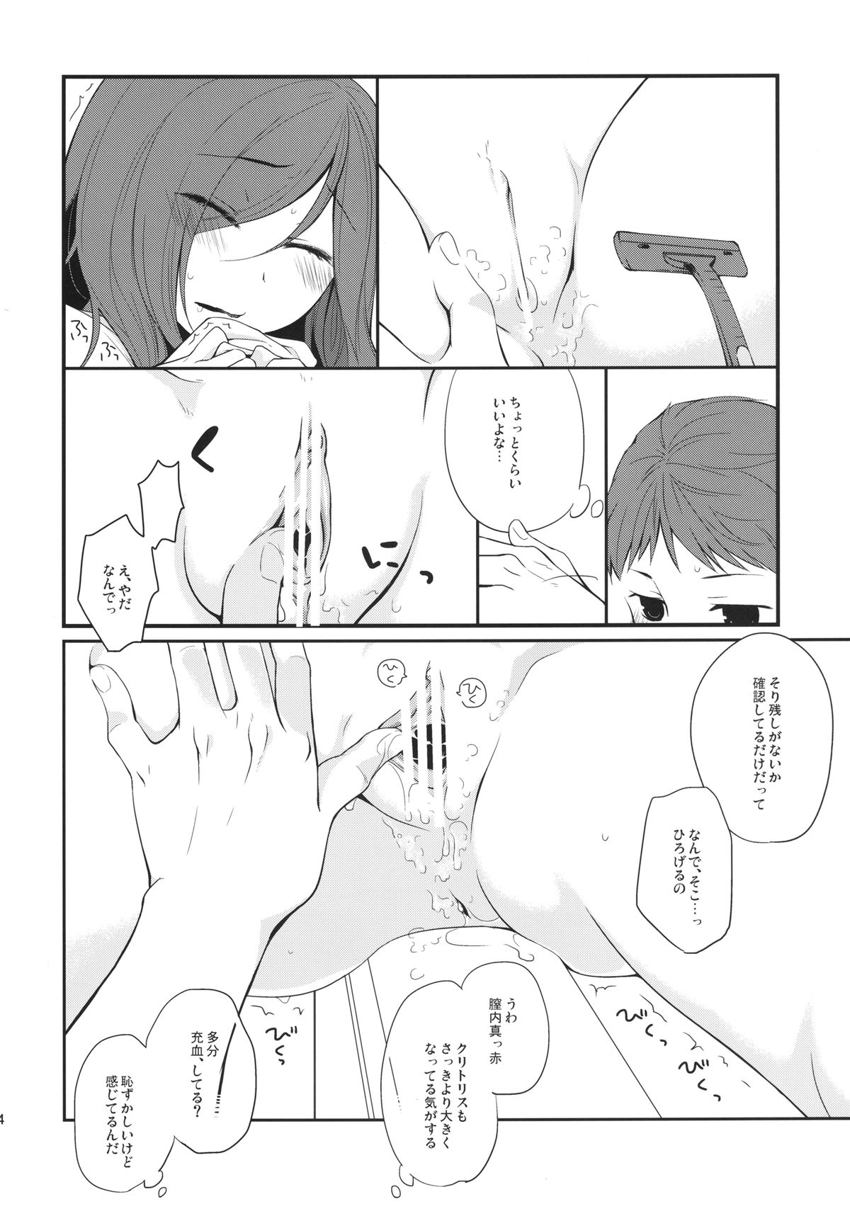 [Hitsuji 1ban Shibori (Hitsuji Hako)] Kanojo no Pet Jinsei 4 [Digital] page 14 full