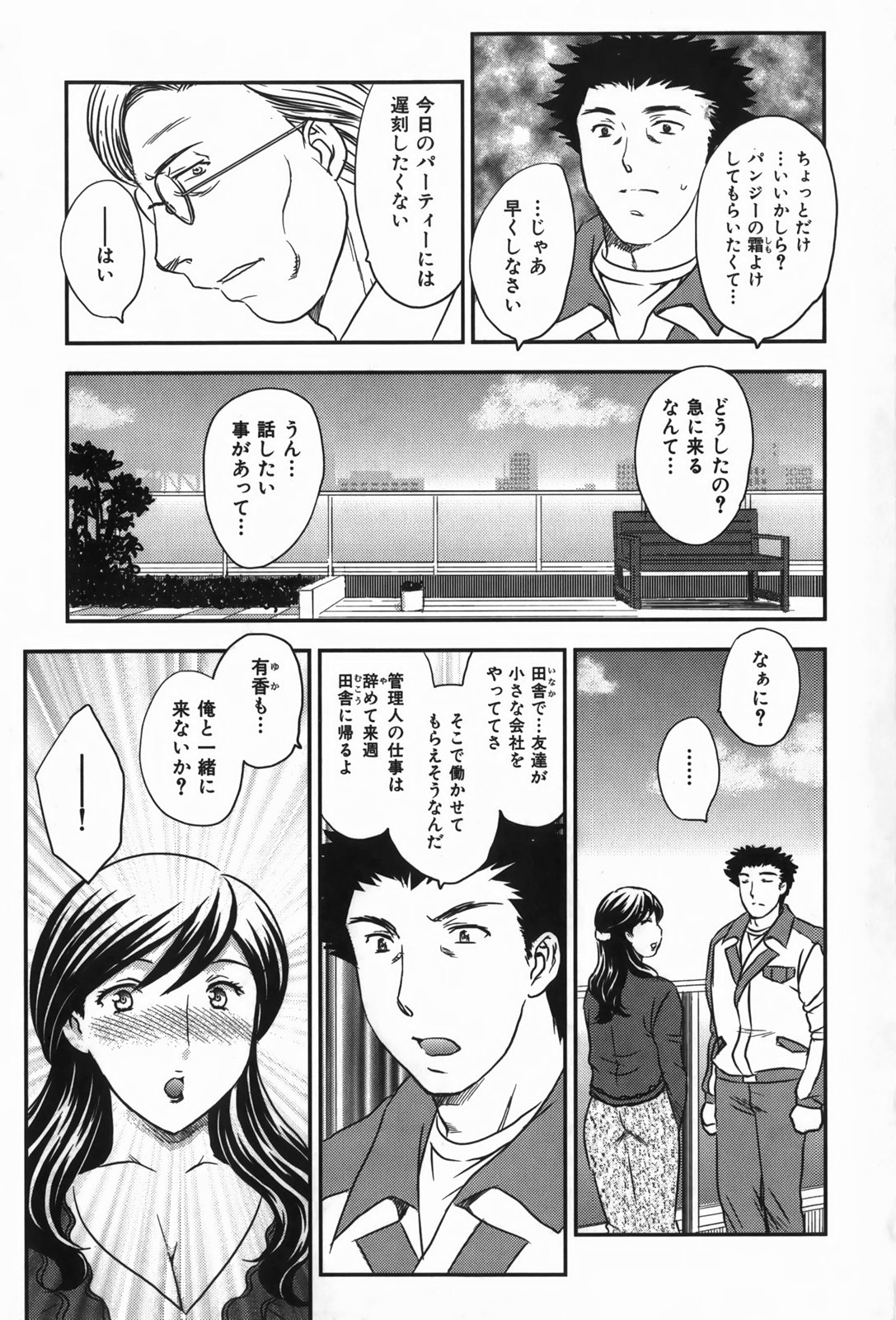 [Hiryuu Ran] Celeb no Sumu Ie page 53 full