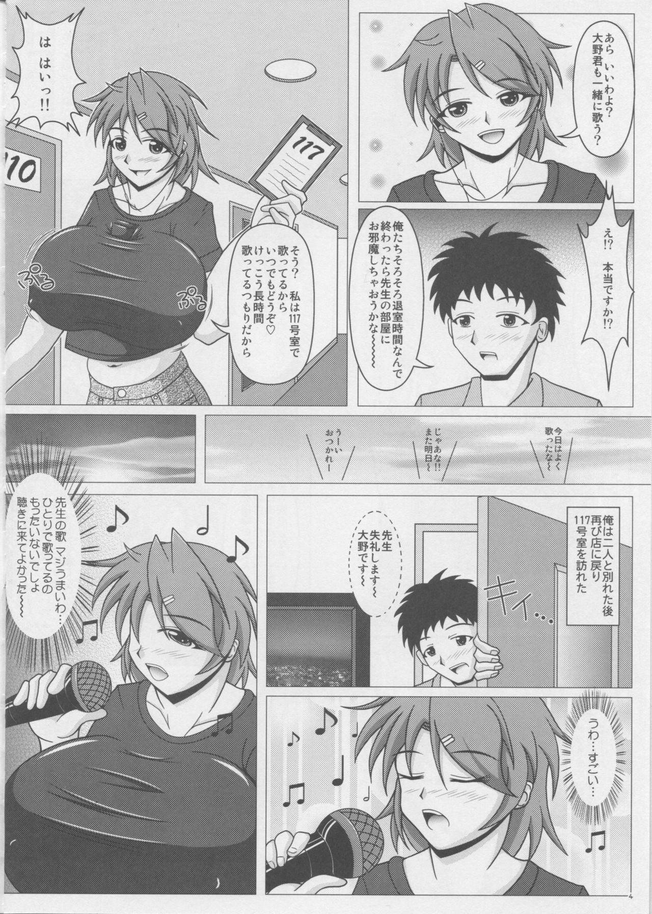 (C83) [SHi's Laboratory (SHINGO)] Paizurina sensei no kagai koshu♪ page 5 full