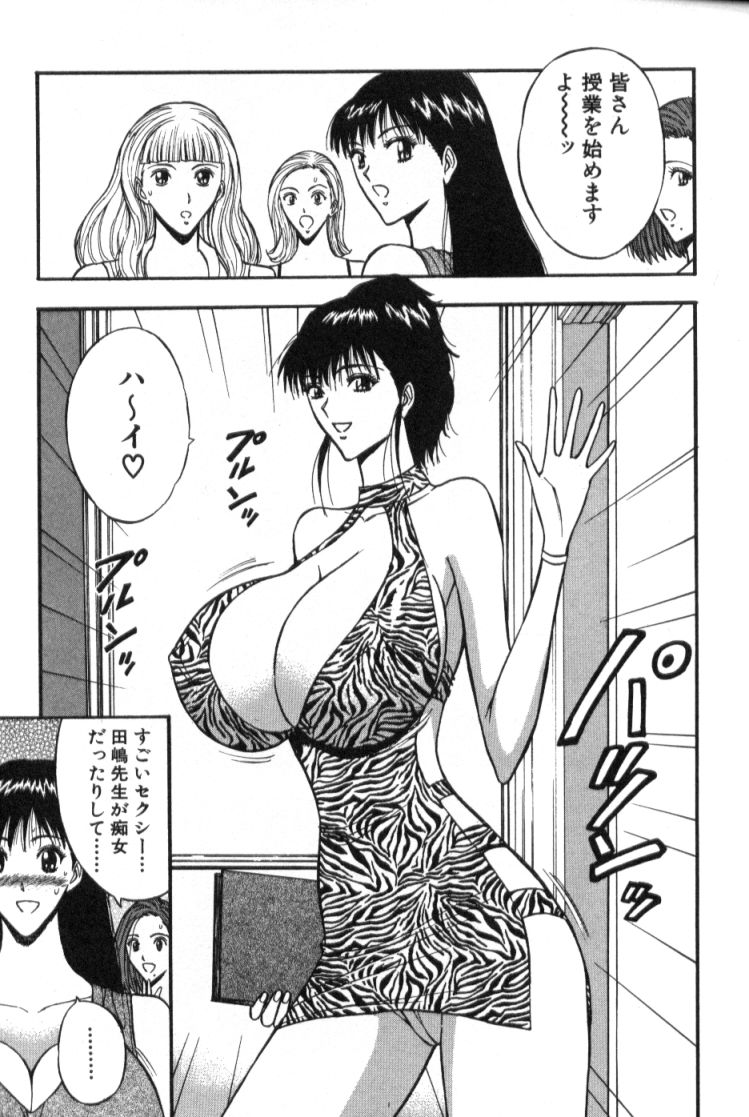 [Nagashima Chosuke] Pururun Seminar 4 page 10 full