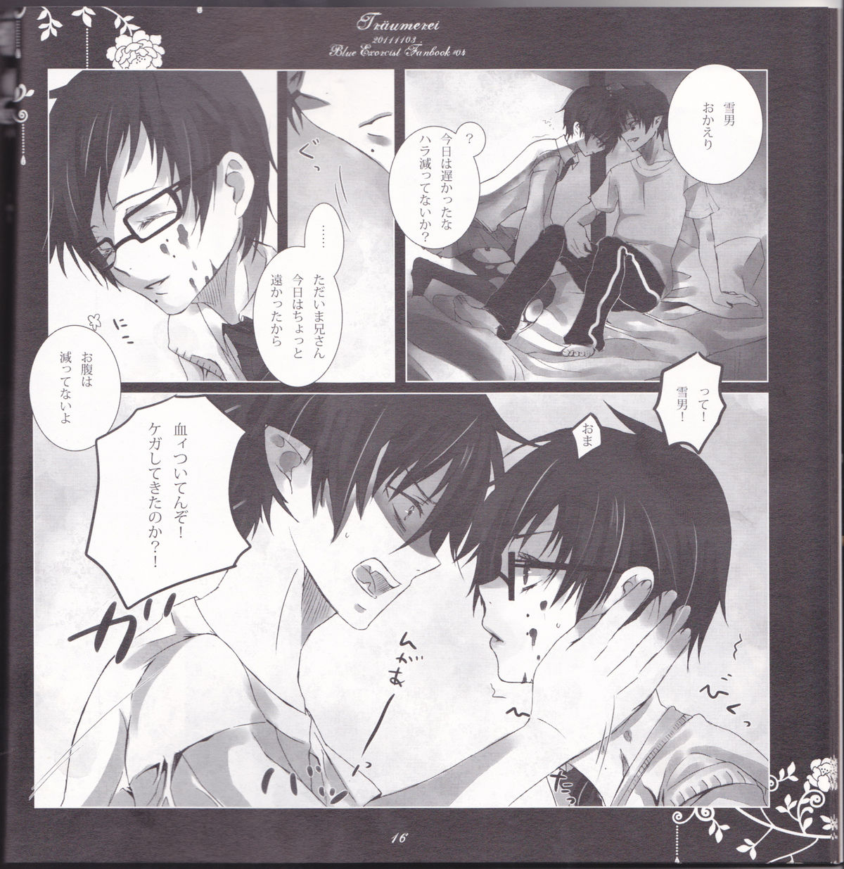 [Gensyokuhakoniwa (Kintoki)] Träumerei (Ao no Exorcist) page 16 full