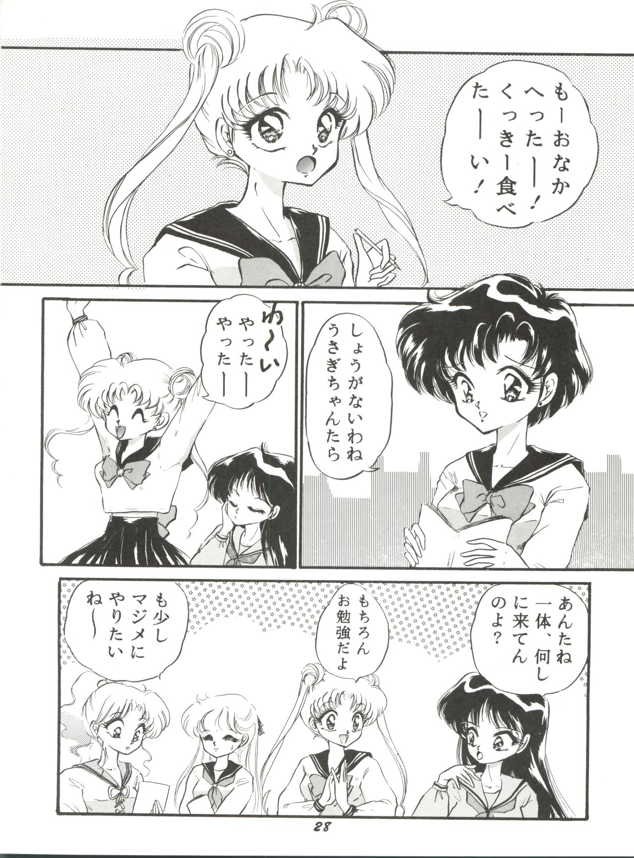 (C43) [TRAP, P.P.P.P.C (Urano Mami, Matsuzaka Reia)] Kangethu Hien Vol. 2 (Bishoujo Senshi Sailor Moon) page 28 full