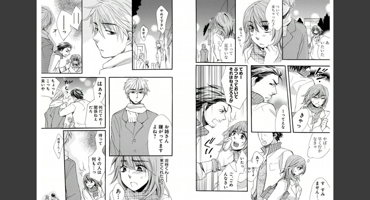 [Momohaku Asako] Namatari Yuhime ~The Collector~ [Gassatsu-ban] page 11 full