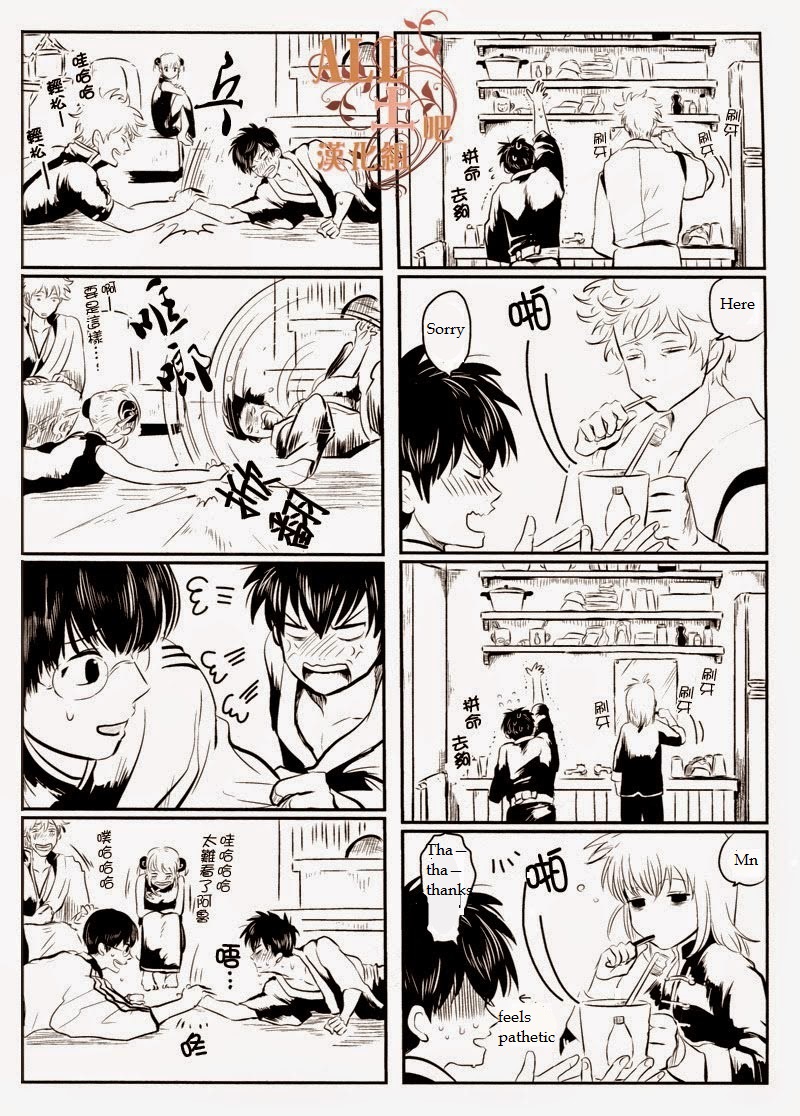 (C83) [Paraiso (Harada)] Wakagaeri Hen | Episode: Returning Youth (Gintama) [English] page 39 full