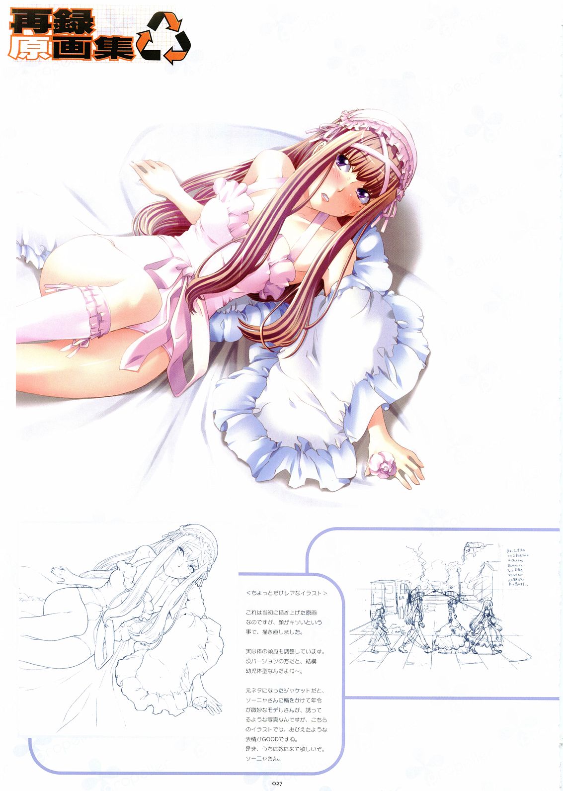 [Gadget (Various)] TekoPuri (Tekoire Princess) page 24 full
