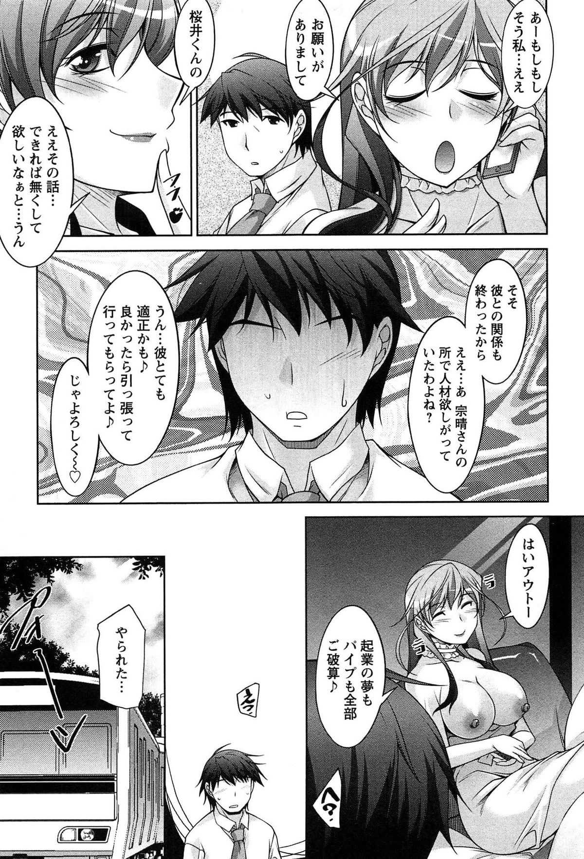 [zen9] Tsuki-ni Koi-shite page 12 full