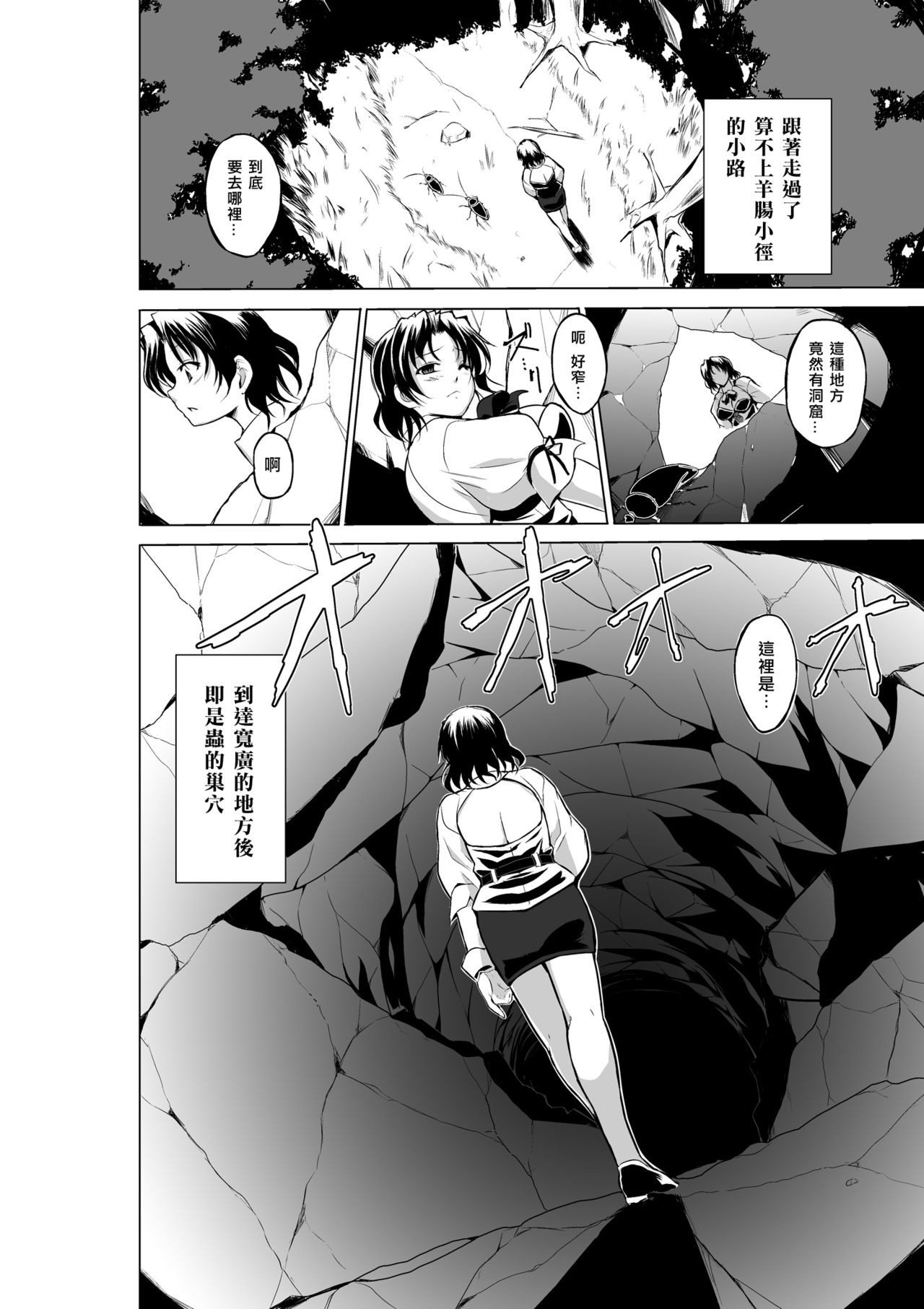 [TibaSanti (Misuke)] Dungeon Travelers - Haruka no Himegoto 2 (ToHeart2 Dungeon Travelers) [Chinese] [最愛大屁屁x漢化組漢化組] [Digital] page 10 full