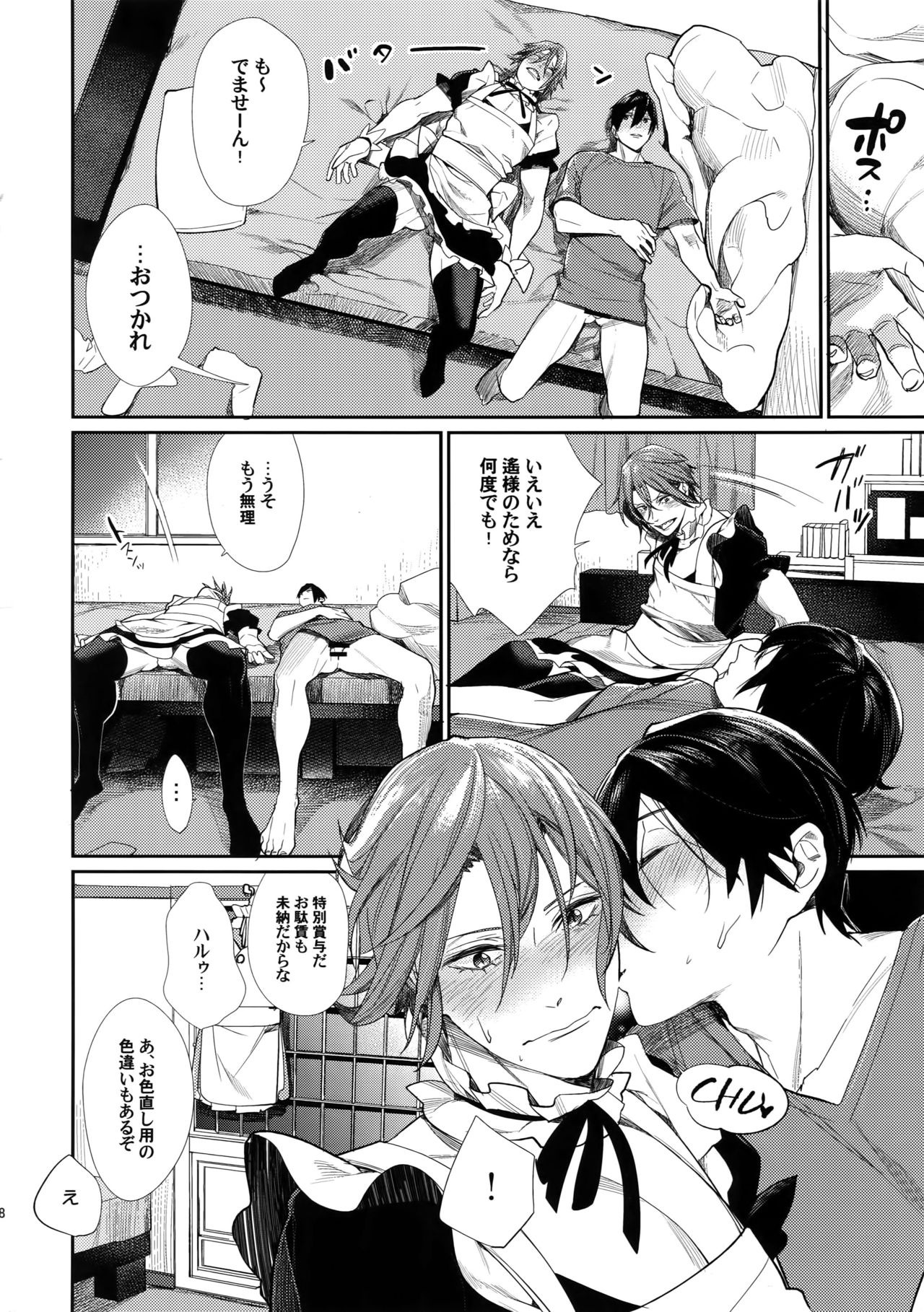 (SPARK10) [Yakiniku Teishoku (Megumi)] Rinkai x Halation (Free!) page 17 full