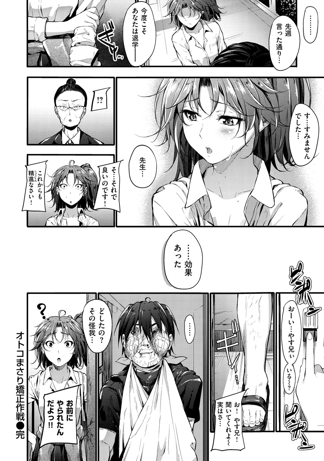 [Mikuni Mizuki] Sunao ni Narenai! [Digital] page 43 full