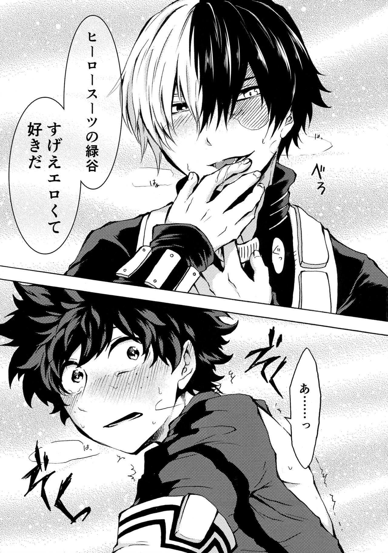 (カッツェ。) ヒーロースーツはえっちです!! (Boku no Hero Academia) page 12 full