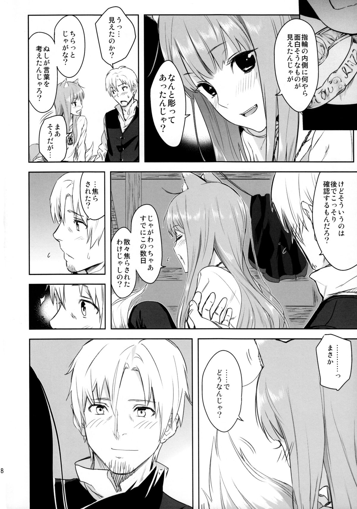 (C83) [Ajisaidenden (Kawakami Rokkaku, Takanashi Rei)] Harvest II (Spice and Wolf) [Decensored] page 18 full