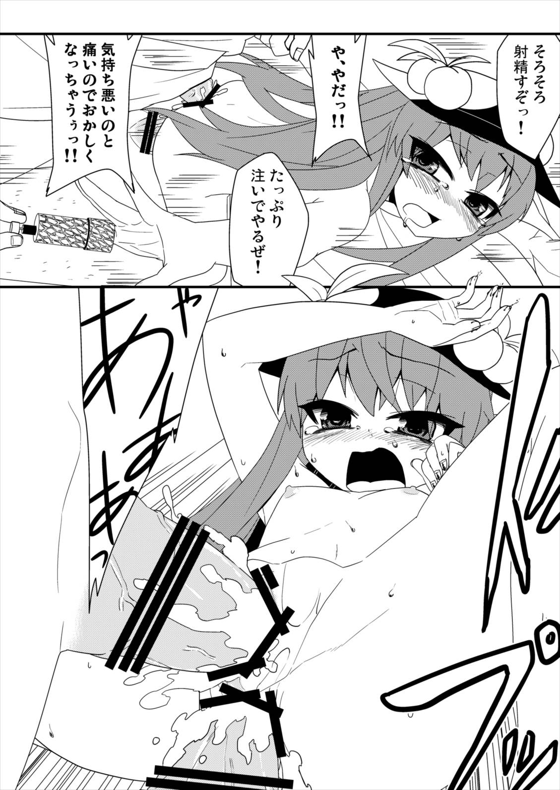 (Reitaisai 8) [Zenoside (Zeno)] Yubisashi Asobi (Touhou Project) page 23 full