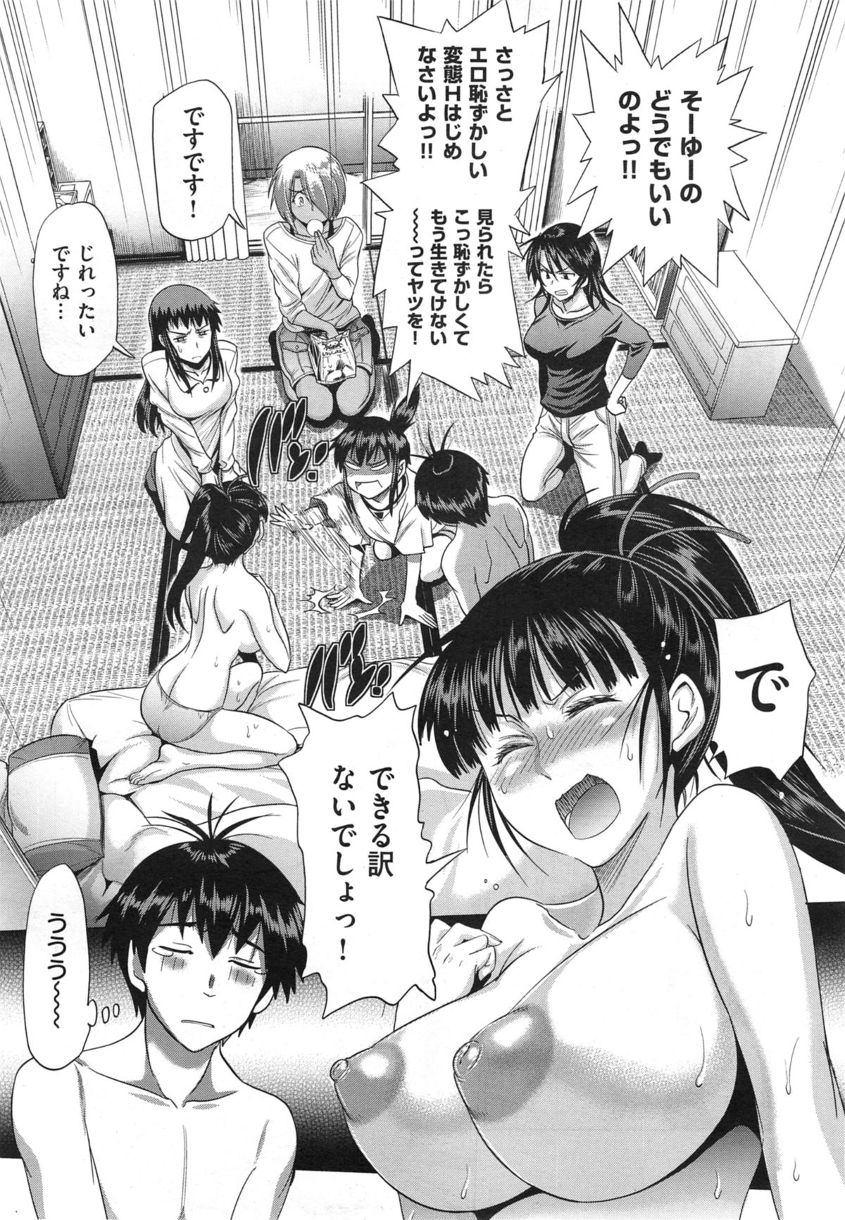 [Distance] Joshi Luck Girl's Lacrosse Club Ending Chapters page 39 full