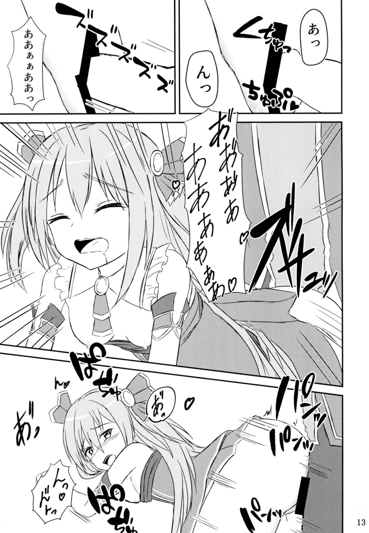 (COMIC1☆14) [A.S.Presents (Kanzaki Alia)] Kimi to Nozomu Koto (Princess Connect! Re:Dive) page 12 full