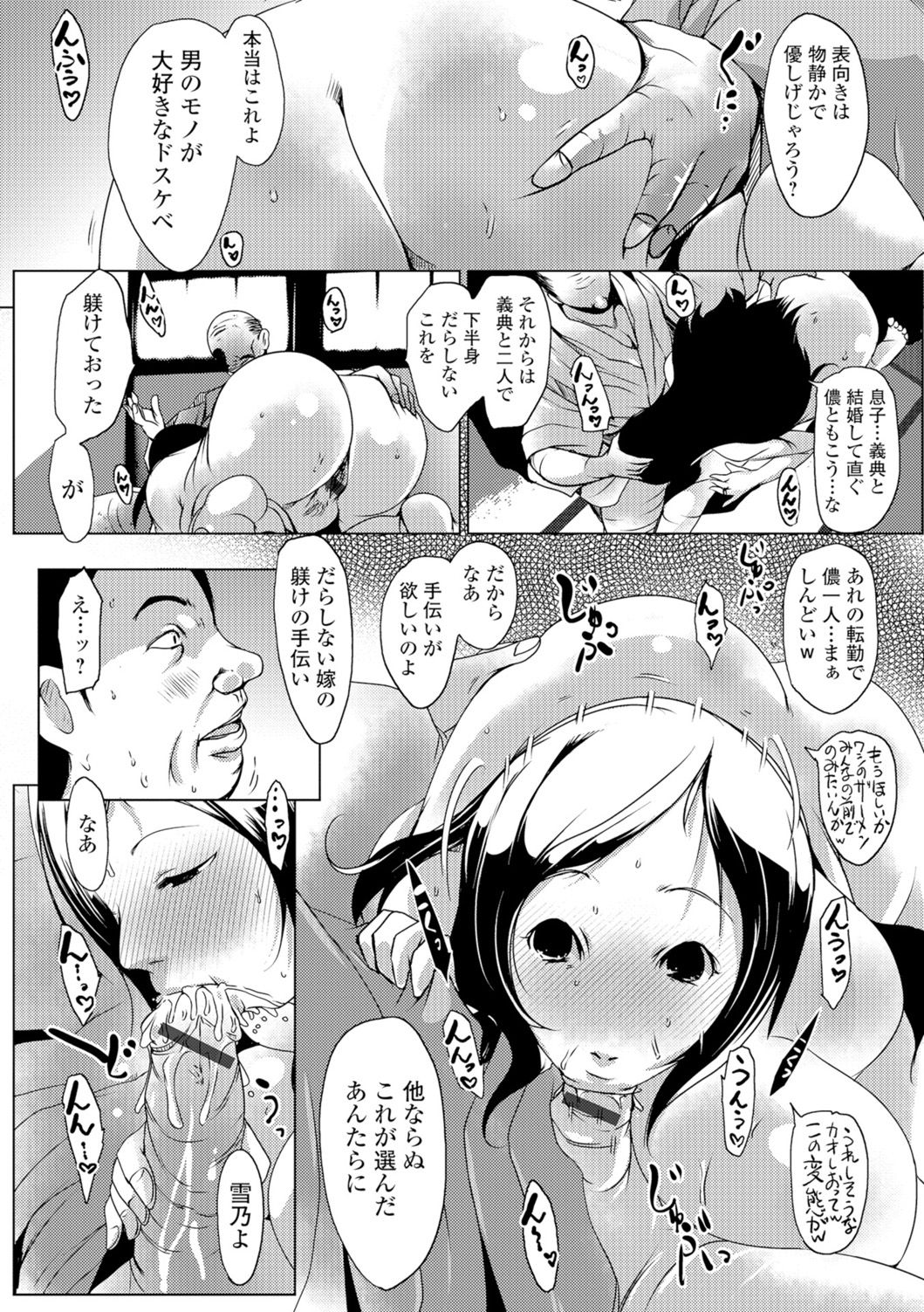 Web Comic Toutetsu Vol. 8 [Digital] page 29 full