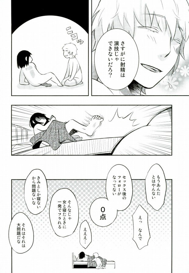 (SPARK7) [Omaru-kei (Chako Omaru)] Engi desu node (NO.6) page 27 full