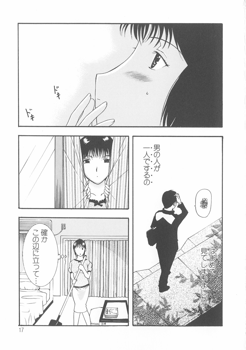 [Kusatsu Terunyo] Bitsuma - The Precious Wife - page 16 full