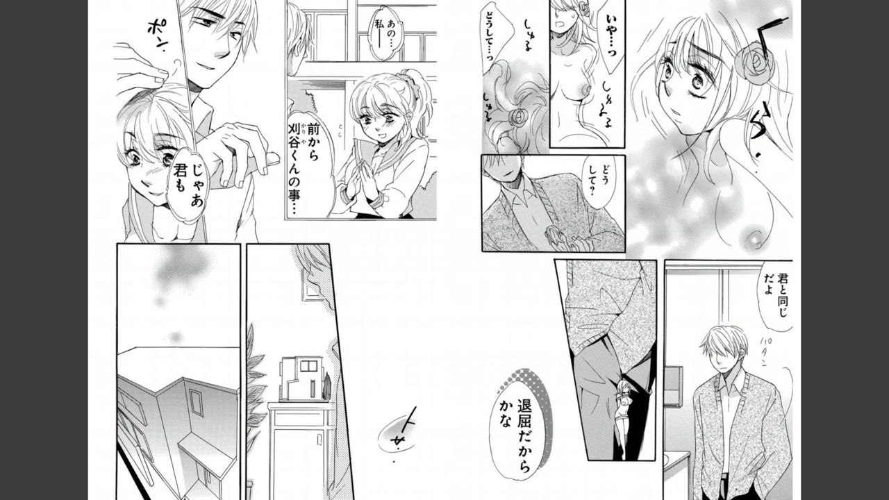 [Momohaku Asako] Namatari Yuhime ~The Collector~ [Gassatsu-ban] page 26 full