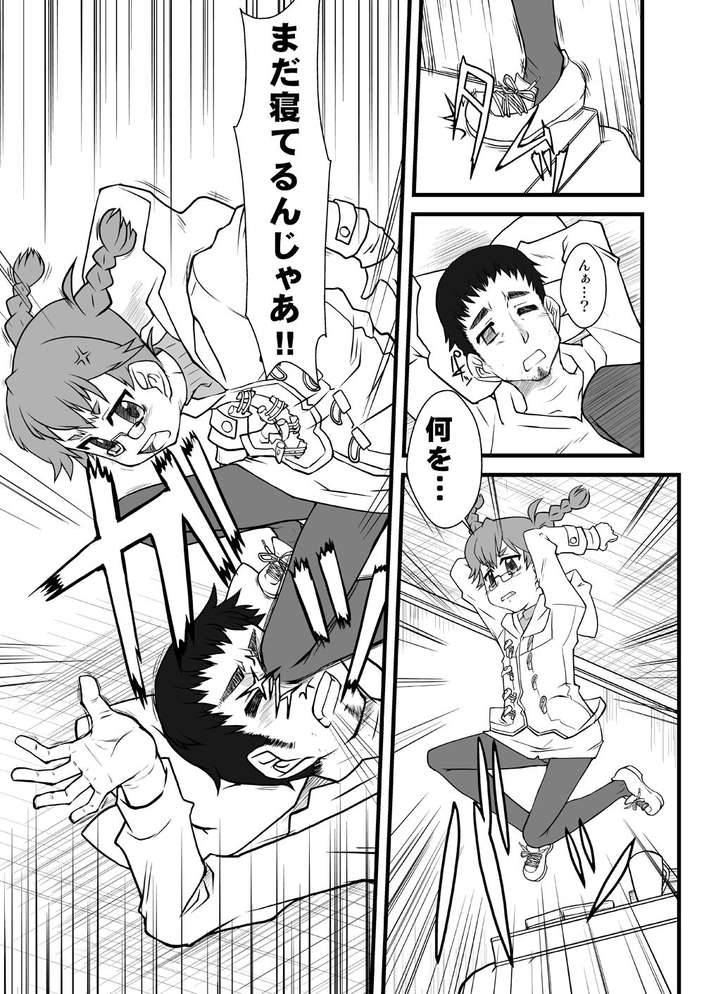 [USO Seisakusho (Solomon K)] Kitayama Kitaooji Shimei [Digital] page 3 full