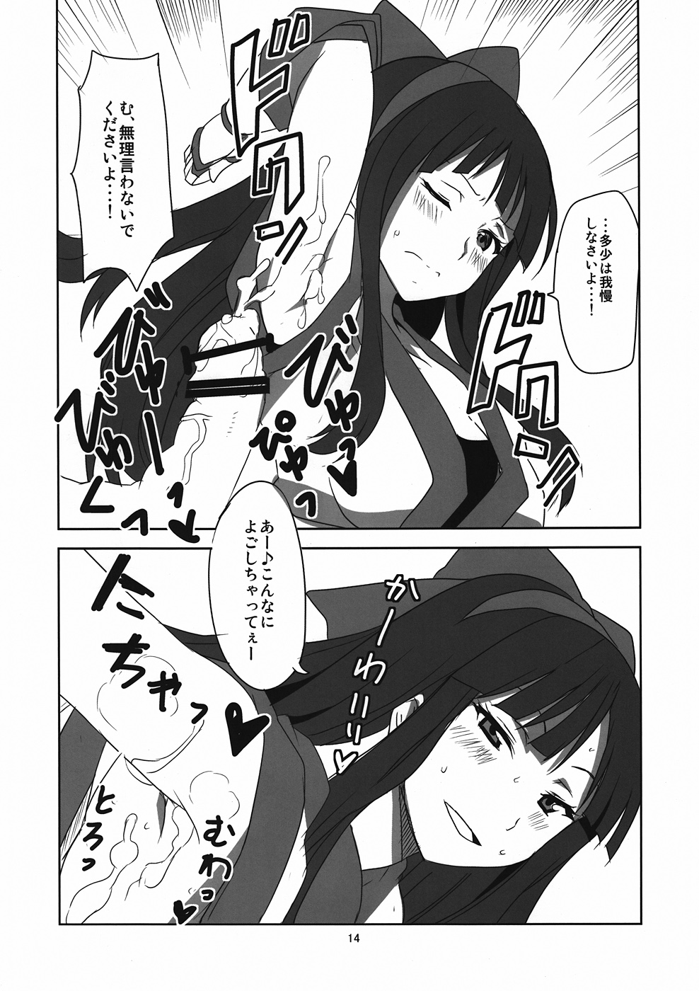 (C82) [BlueMage (Aoi Manabu)] Nakoruru Senpai Shikoreru (Hyouka) [2nd Edition 2012-08-24] page 15 full