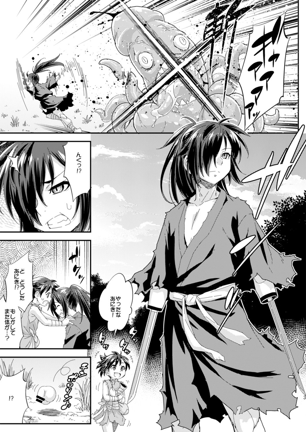 [Katooya (Katou Jun)] Chinpo ga Modotta Aniki to Futanari ni Nacchimatta Oira no Maki (Dororo) [Digital] page 3 full
