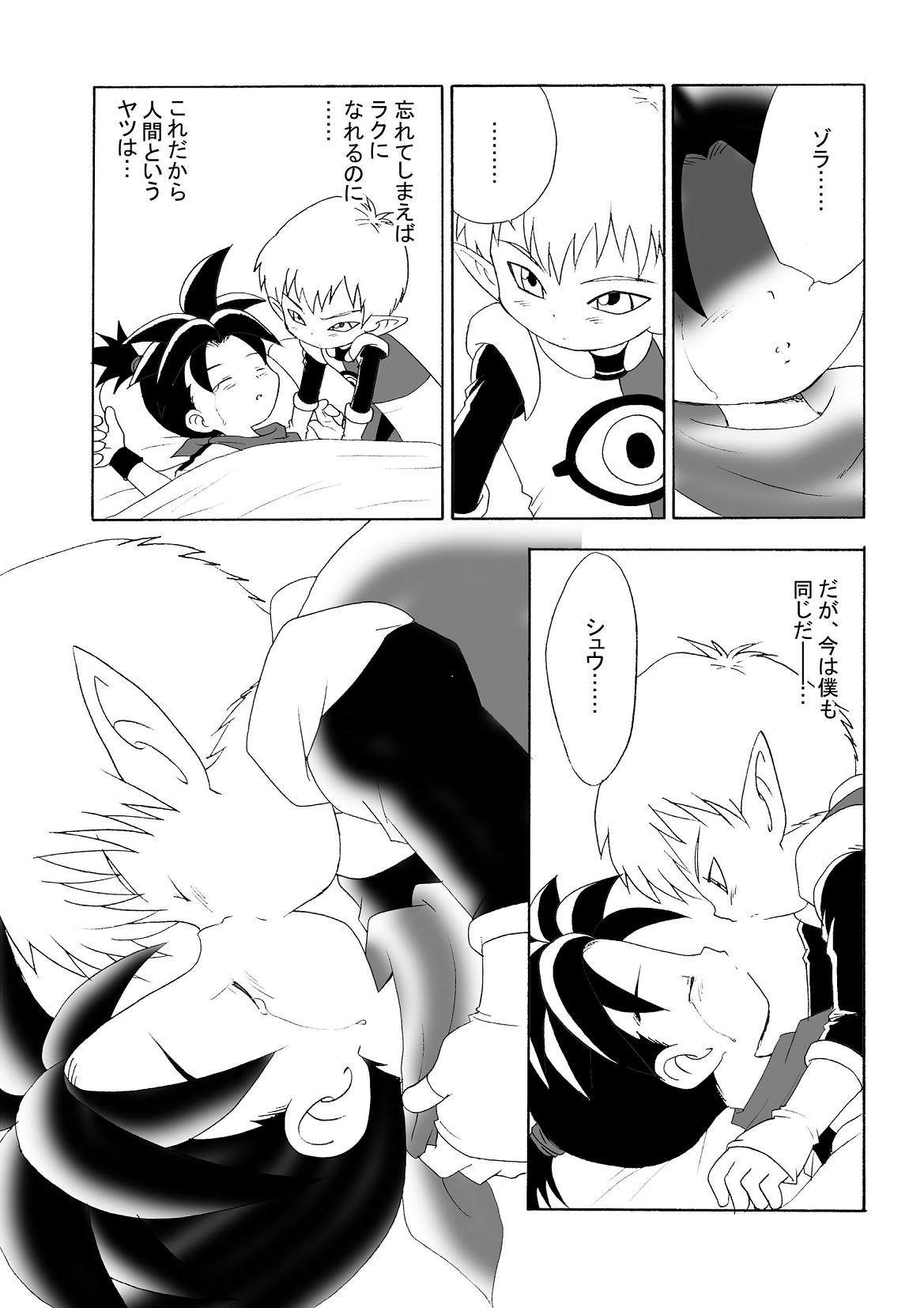 [Yumemirukoro Sugitemo (R)] LITTLE☆DARLING (BLUE DRAGON) page 6 full