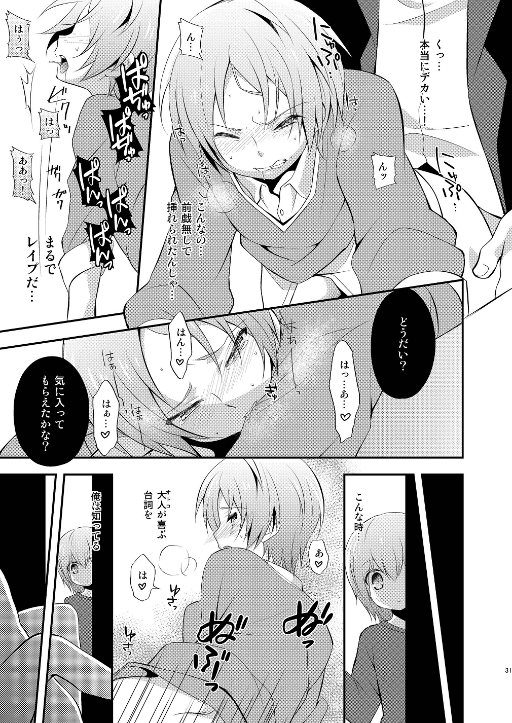 (HaruCC19) [Takemaruya (Takenoko)] Tricolor Party (Pretty Rhythm: Rainbow Live) page 31 full