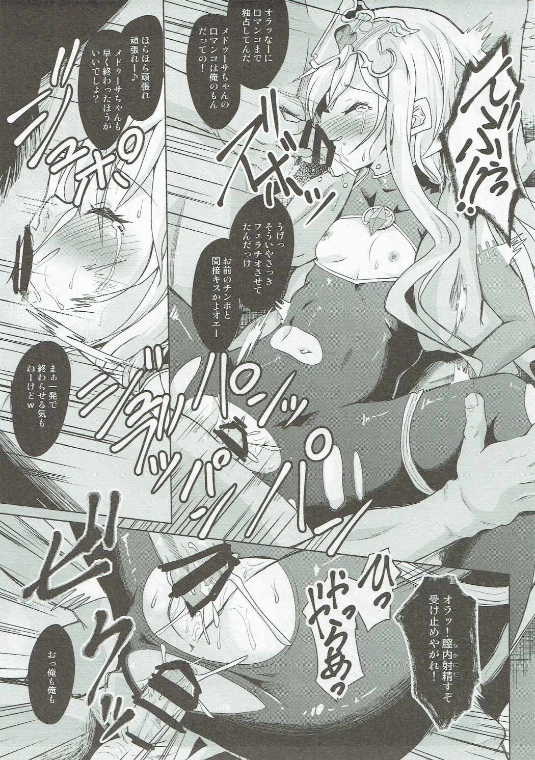 (COMIC1☆11) [Pritannia (Pri)] Medusa Toumetsusen H-Level (Granblue Fantasy) page 12 full
